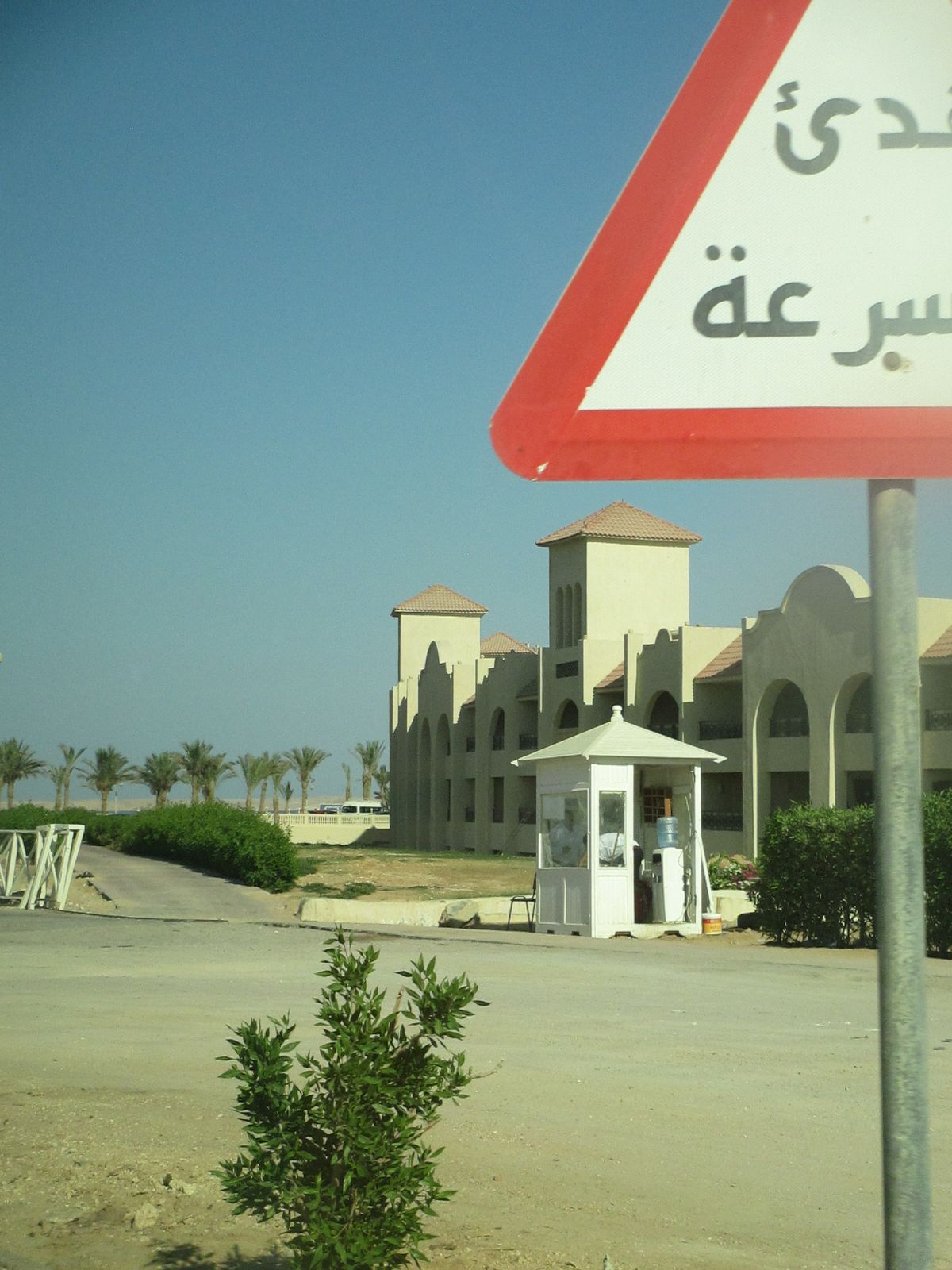 Stop - egyptian check point